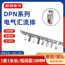 DPN20A-70A Bus Bar red copper brass open DZ267 connection row 1p N circuit breaker wiring block KT