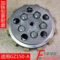 Suitable for Suzuki Prince EFI EN150 snare drum assembly GZ150-A friction plate clutch drum clutch