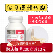 Australia Bio Island children infant zinc supplement chewable tablets anorexia appetizer to improve resistance