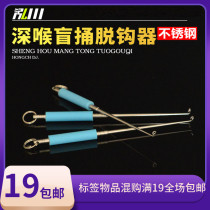 Blind poking crochet hook simple decoupled gear fishing gear hook off crochet hook to crochet table fishing for fishing little accessories