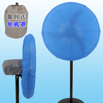 Industrial fan cover dust cover floor fan wall Fan Fan cover pull rope