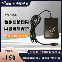 ultralight card number can be set with IC card reader multi-format desfire card reader free-drive NFC card issuer