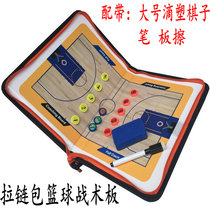 New high-end tactical board basketball coach Board teaching board tactical exercise board zipper bag magnetic