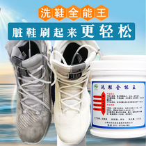 Shoe cleaning artifact Cloth shoes detergent Net shoes Sneakers white shoes cleaning agent Laundry special decontamination shoe cleaning agent