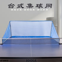 Table tennis table ball collecting net Portable ball collecting net Table tennis automatic serve machine Recycling net collecting device