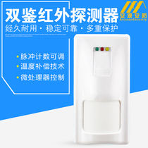 Huifeng RK110DT digital dual detector Anti-pet Huifeng wall-mounted infrared detector Infrared induction