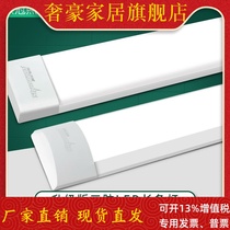 led purification lamp three anti-light long strip purification workshop fluorescent lamp ultra-thin line super bright shopping mall parking space lamp