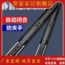 Stainless steel drawer track damping buffer three-section track cabinet slide kitchen cabinet runway hardware guide slide