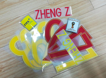 2017 China National Team Number Qualifiers Armband Home and Away Number Name