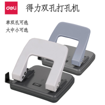 Deli manual punching machine Student handheld single hole double hole punching machine punching device Handheld micro office punching machine Binding machine small round hole A4 paper document two hole punching press