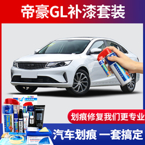 Applicable to 21 Geely Emgrand GL fill pen ice crystal white car paint scratch repair Mark repair Mark repair self-spray paint