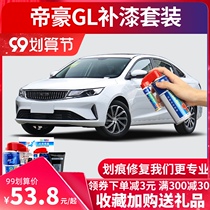 Applicable to 21 Geely Emgrand GL fill pen ice crystal white car paint scratch repair Mark repair Mark repair self-spray paint