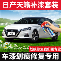 Applicable to 21 new Nissan Teana patch pearl white car paint scratch repair self-painting Yao Shi Black
