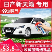 Applicable to 21 new Nissan Teana patch pearl white car paint scratch repair self-painting Yao Shi Black