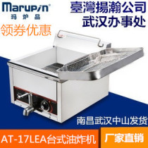 The Vastness Marupin Taiwan Ma Furnace Products AT-1517Lea Commercial Electric Fryer Gas Fryer Chicken Volleyball
