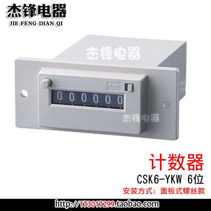 CSK6-YKW 6-bit machine electromagnetic counter 220V 110V 24V panel installation