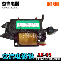The electromagnet AS-03-A702 suction 0 6kg 5 9N 10MM coil 220v