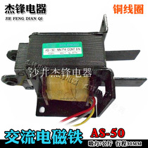 The AC traction electromagnet AS-50-NN 714 7KG 7kg 30MM coil AC220V