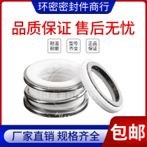 Mechanical seal 109 MG1*18 20 25 28 30 32 35 40 43 45 50 55 alloy tetrafluoroethylene