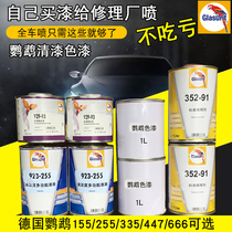  Vehicle full spray varnish 255 varnish curing agent color modification paint renovation car water-based oily paint