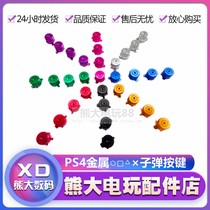 PS4 handle button function key ABYX key PS4 gamepad accessories metal bullet button DIY color