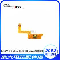 new3DSXL LL original new Big Three accessories HOME key button cable new3DSXL return key cable