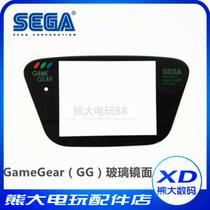 Sega GameGear (GG)Game console display Sharp screen GG Sega accessories screen glass mirror panel