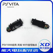PSV1000 lower shell accessories Psvita1000 WIFI receiving point signal receiving contact wireless antenna