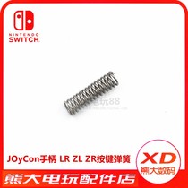 NS handle accessories Joy-Con left and right handle LR ZLZR key key spring LR key spring LR key spring internal parts
