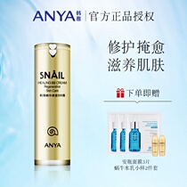 Hanya Snail Repair BB cream isolation cream concealer moisturizing Foundation Nude Makeup BB cream skin care flagship store official website