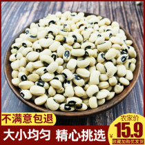 White cowpea farmers produce white eyebrow beans rice beans white beans 500g whole grains whole grains eyebrow beans rice beans
