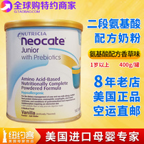  Neocate Amino acid 2-stage Allergic rash Milk powder Infant Probiotic milk powder Vanilla flavor 400g