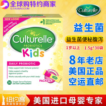 American culturelle kids Kangcui music imported baby baby LGG probiotic powder Kangcui