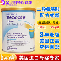 Neocate amino acid 2-stage allergy diarrhea rash milk powder for infants and young children 400g original flavor contains probiotics