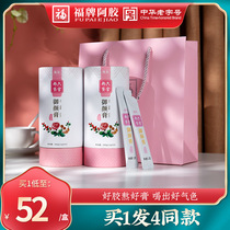  Fu Brand Ejiao Guyuan Cream Ejiao cream prescription instant cream Nourishing manual conditioning health 12g*20 two boxes of royal yan cream