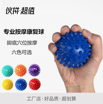 Foot ball Foot massage Yoga Fitness ball Cervical spine rehabilitation Thorn ball Health care handball fascia ball 6 5 cm