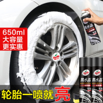 Turtle brand tire foam cleaning brightener Car tire protection oil glaze cleaning decontamination Anti-aging blackening long-lasting