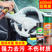 Turtle foam cleaning agent car interior supplies multi-function car disposable artifact leather seat cleaning and decontamination