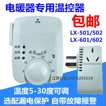 LX-501 502 Carbon Crystal Electric Heater Carbon Fiber Heater Oil Tinker Electric Heat Painting Thermostat 601