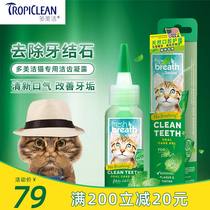 Original Domeijie Cat special tooth cleaning gel Oral cleaning to get rid of bad breath Calculus artifact dew 59ml