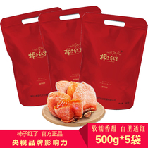 2020 Persimmon persimmon red Fuping Persimmon family carnival bagged Shaanxi Persimmon CCTV report White Frost 500g * 6