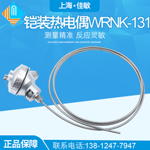 Armored thermocouple WRNK-131 electric couple K-type electric furnace temperature measurement fabricated thermocouple 0~1100 Jiamin
