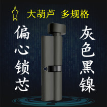 Broken Bridge aluminum alloy plastic steel door swing door positive partial core black gray lock cylinder lock accessories door lock universal lock