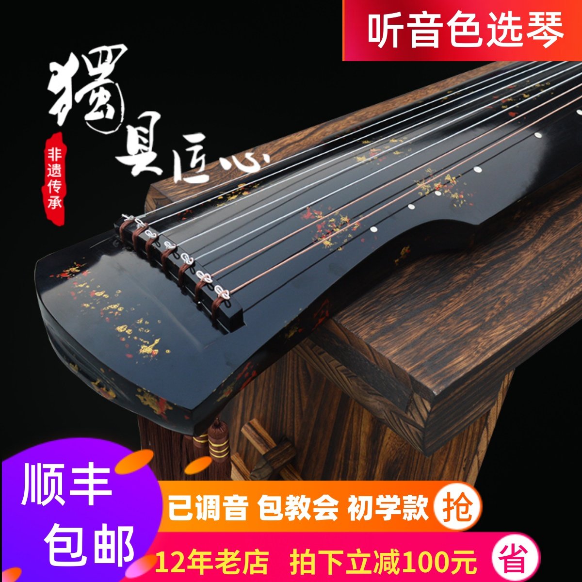 仲尼式古琴-仲尼式古琴促销价格、仲尼式古琴品牌- 淘宝