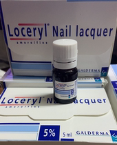 Dubai French Imported Loceryl Luo Vera Luo Mile Archy Nail Liniment 5ml