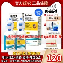 Dr Rembrandt Shurun Lubricant 10ml*2 RGP rigid contact lenses Corneal Plastic rigid mirror SK