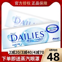 Alcon Water Moisturizing Day Throw 30 Transparent Contact Myopia Glasses dailies Flagship Official Website SK