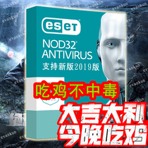 ESET NOD32 Antivirus 12 11 10 9 8 3 year license activation code support reload upgrade