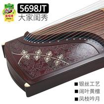 Dunhuang Guzheng 698T 695T 8698 Stage Performance Examination of the Yellow Sandalwood Shanghai National Musical Musical Instrument Factory