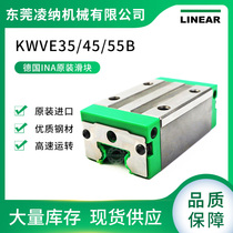  INA slider guide KWVE35 45 55B-ECS-SNL-H-L-E-G3-V1 Machine tool linear guide slider